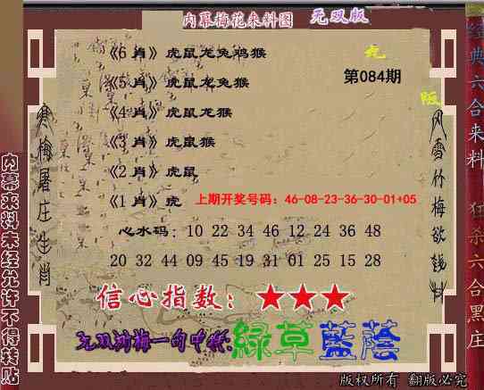 084期独家梅花来料[图]